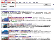 上海良時集團每條新聞都得到到媒體的重視 