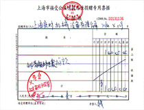一方有難，八方支援