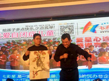 上海良時七彩星自閉癥兒童關(guān)愛行動再出發(fā)！