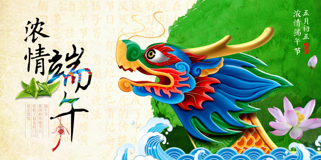 良時智能祝大家端午節(jié)快樂！