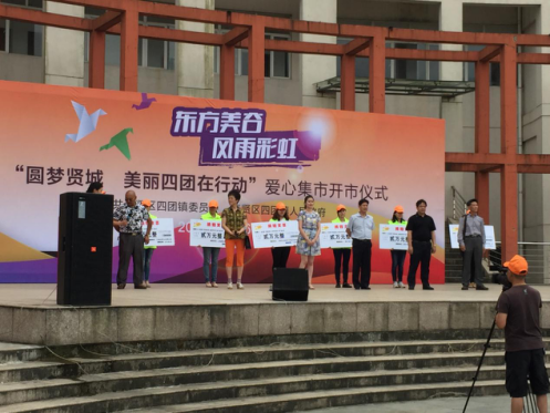 良時(shí)智能助力：“東方美谷、風(fēng)雨彩虹”奉賢圓夢(mèng)活動(dòng)