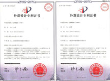 熱烈祝賀良時(shí)智能新獲兩項(xiàng)外觀設(shè)計(jì)專利證書(shū)