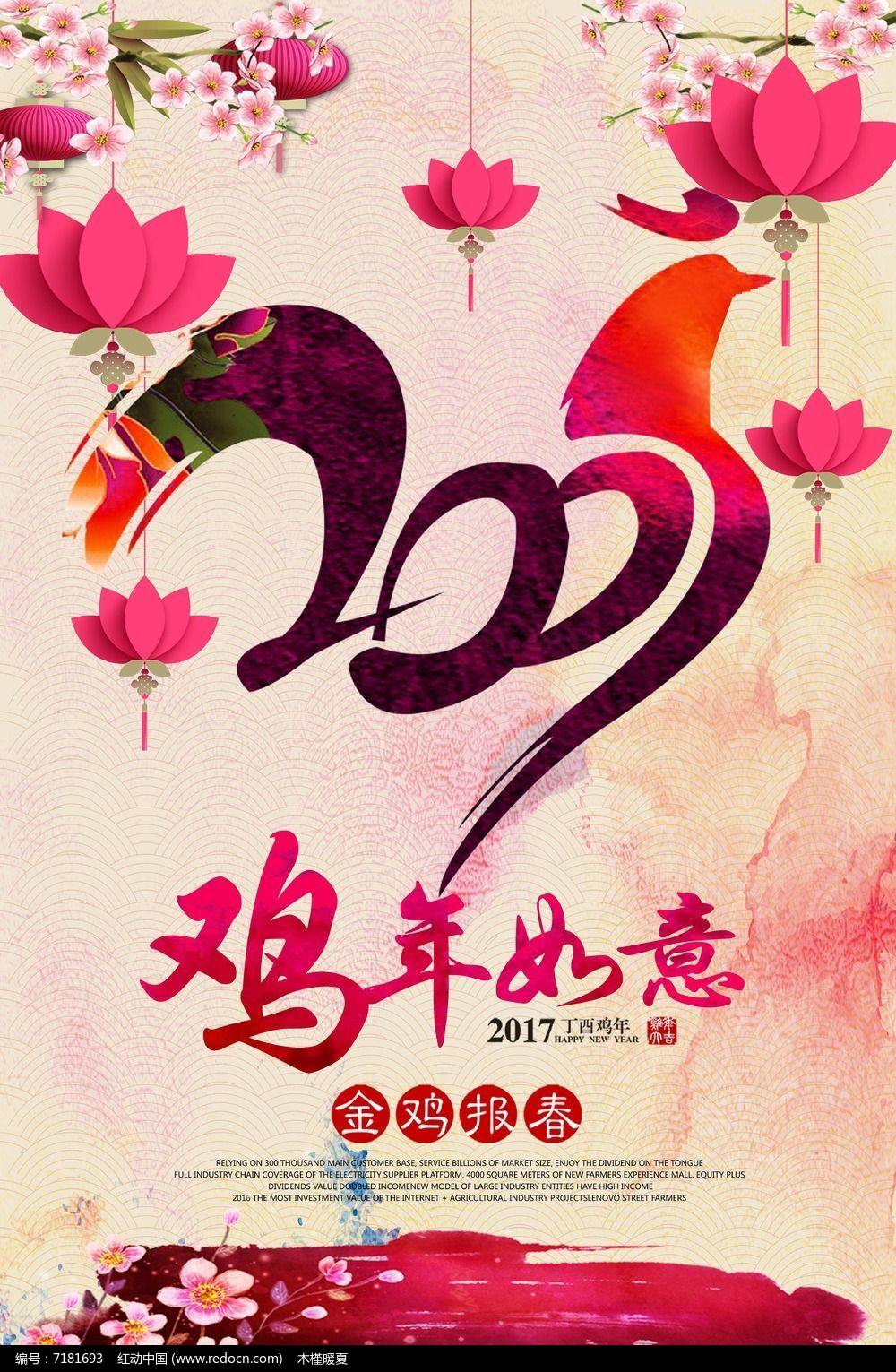 上海良時(shí)智能祝大家2017春節(jié)快樂(lè) 闔家幸福！