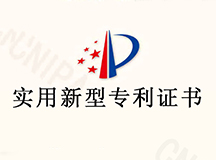 良時智能又獲得一項(xiàng)實(shí)用新型專利證書