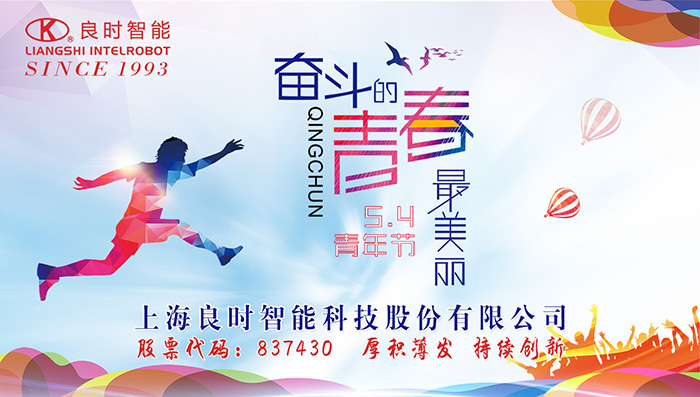 致敬五四|不負(fù)時代努力奮斗,我們都是追夢人！