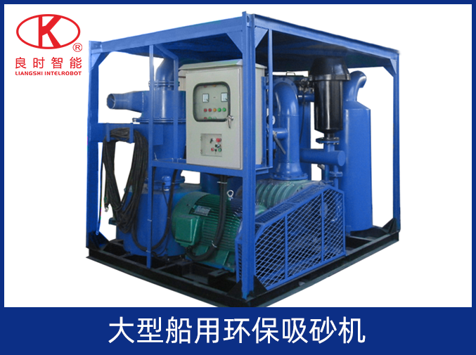 大型組合式噴吸砂機(jī)組