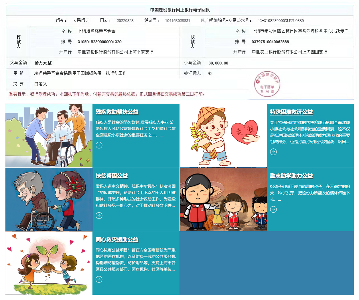 上海良時(shí)智能愛(ài)心捐贈(zèng)，致敬四團(tuán)鎮(zhèn)防疫一線抗疫人員