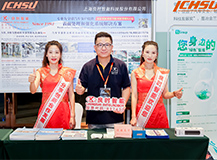 良時智能受邀出席ICHSU2022 第六屆高壓鋼暨熱沖壓國際會議