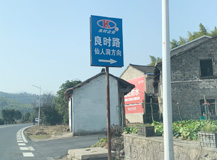 良時路丨良時的慈善意義是美好的、永恒的