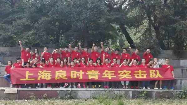 上海良時(shí)青年突擊隊(duì)大別山萬(wàn)佛湖拓展培訓(xùn)圓滿(mǎn)完成