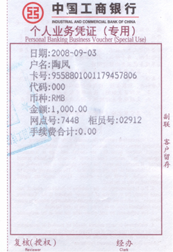 我司對南匯中學學生陶鳳助學活動記實